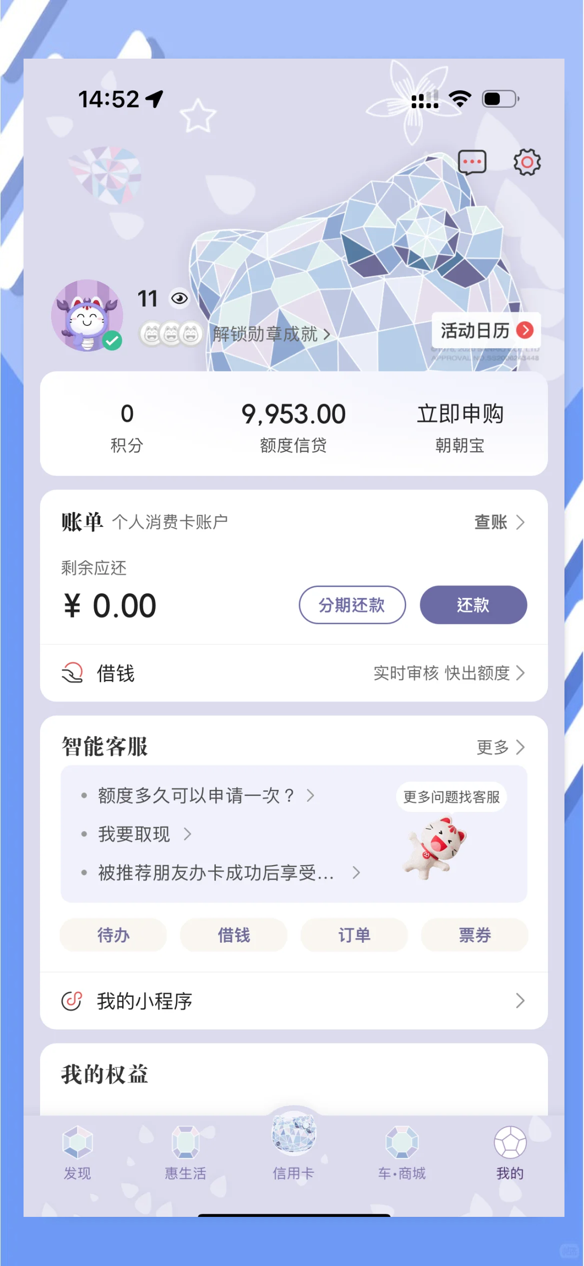 招商信用卡怎么使用(招商信用卡怎么使用提额快) 招商信用卡怎么使用(招商信用卡怎么使用提额快)