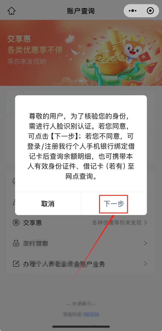 微信银行卡怎么看余额(怎样查看微信银行卡中的余额)