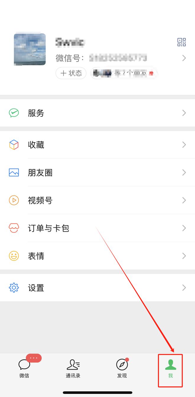 微信银行卡怎么看余额(怎样查看微信银行卡中的余额)