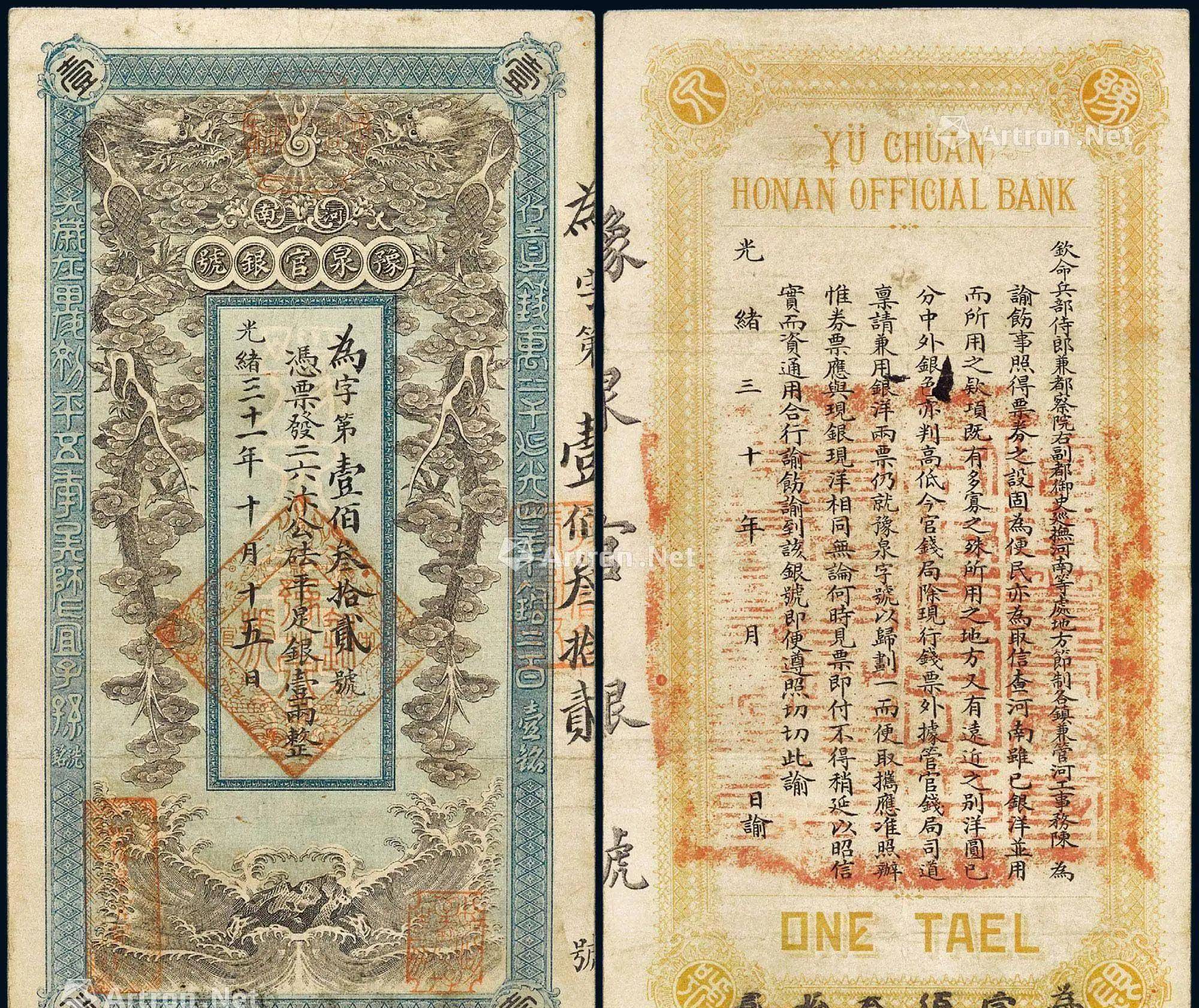 银票怎么(银票怎么拆分)