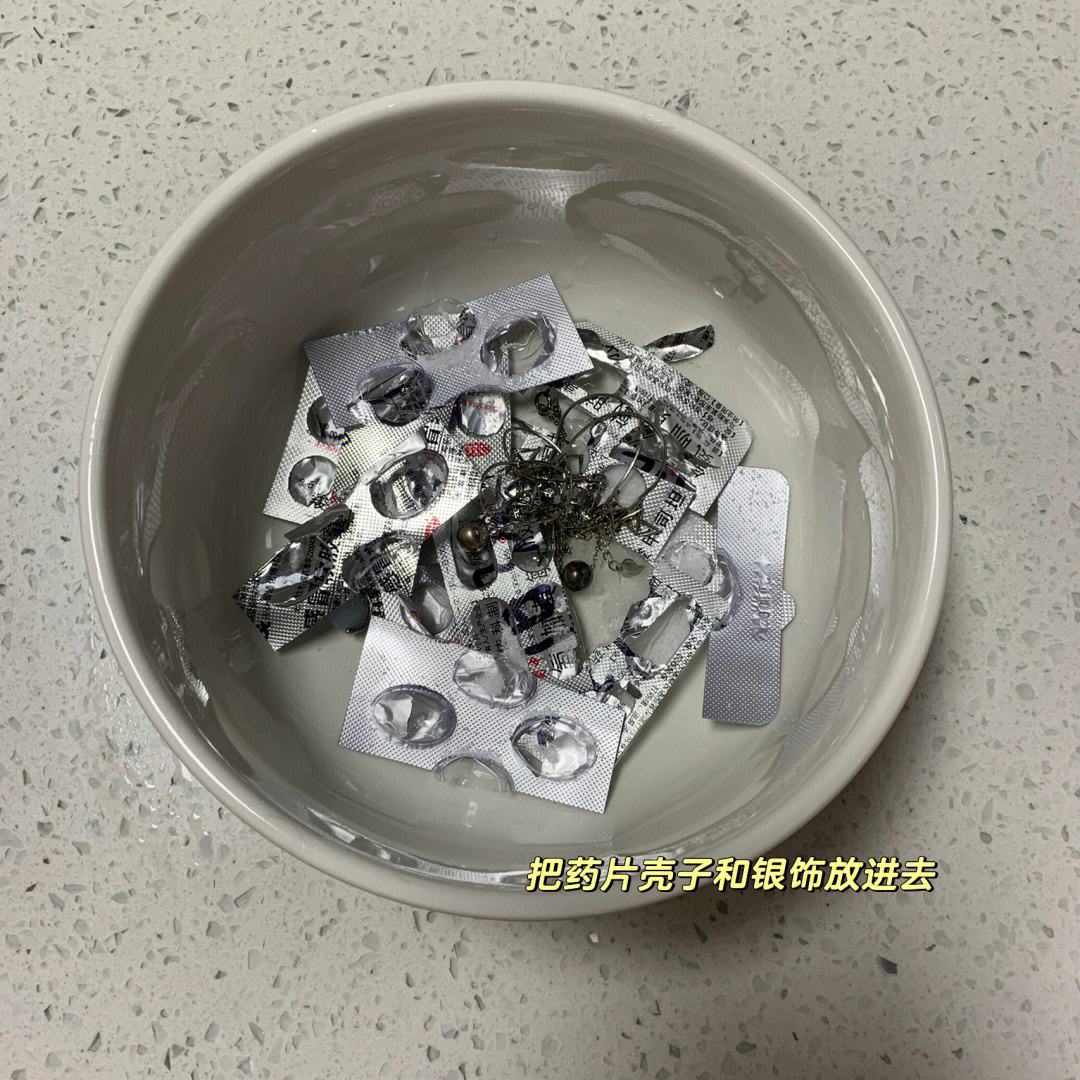 银子变黑怎么办(银子变黑怎么办用什么洗白)