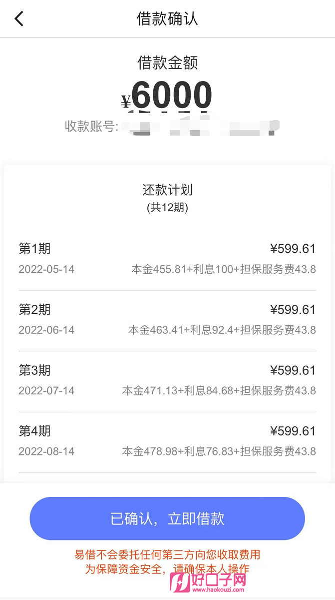 怎么注册网贷(怎么注册网贷出借人账号)