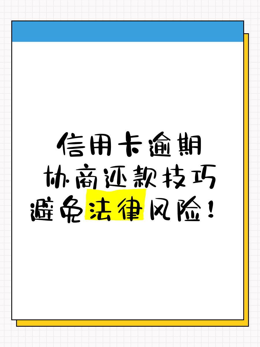 信用卡还款逾期了怎么办(欠信用卡逾期还了还会影响信用吗)