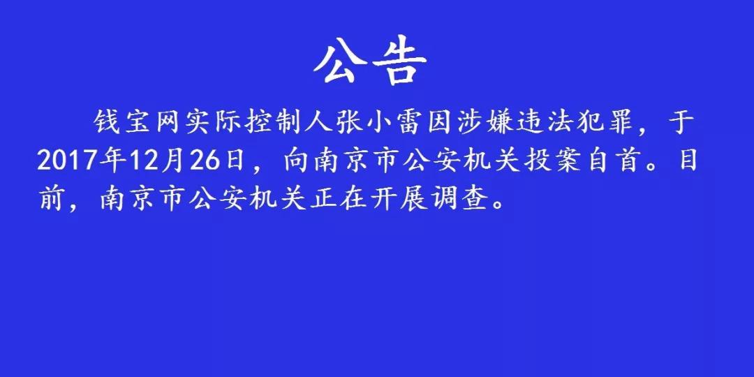 钱宝是怎么回事(钱宝吧 百度贴吧)