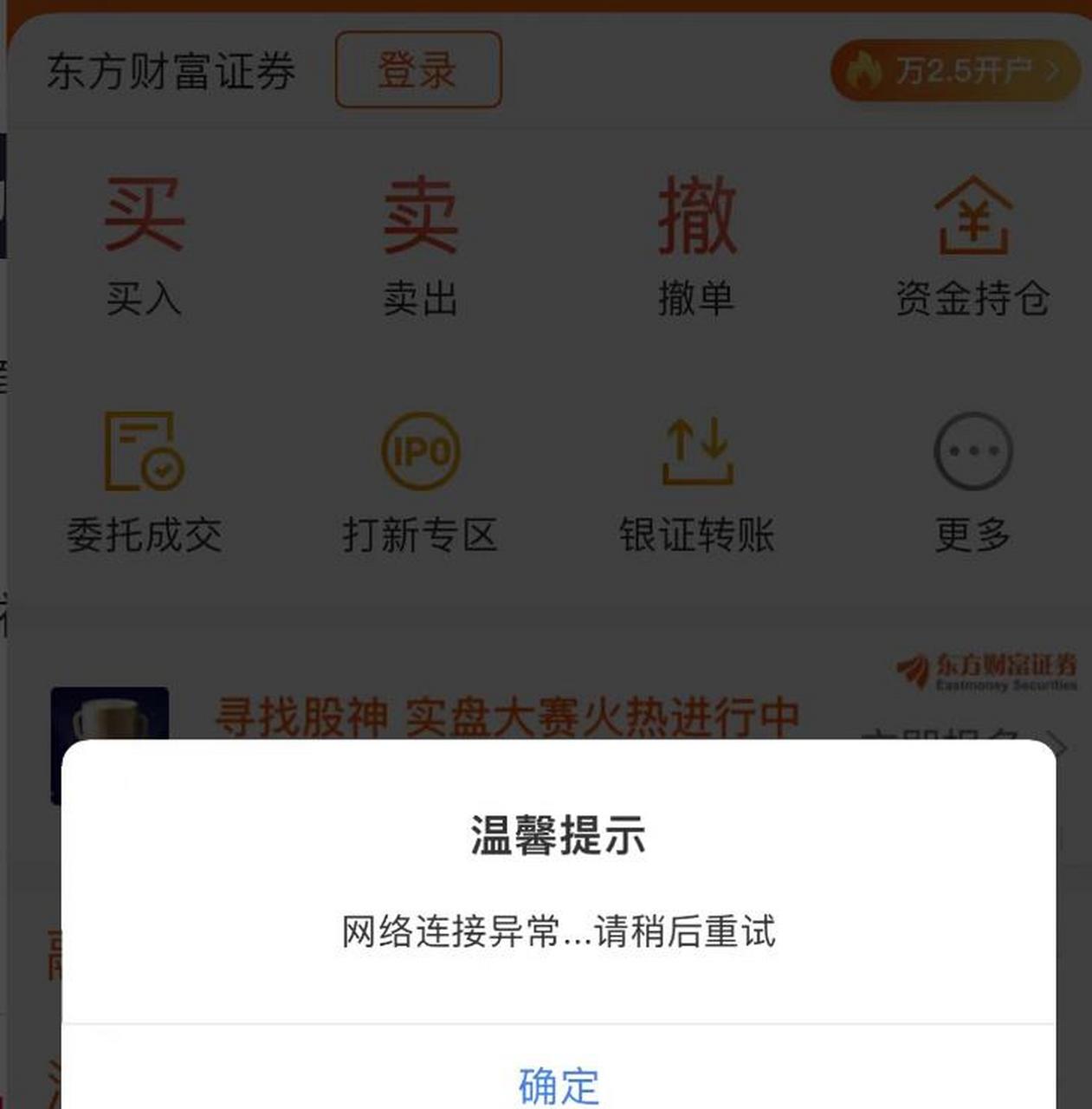 东方财富软件怎么样(东方财富软件怎么样选股啊)