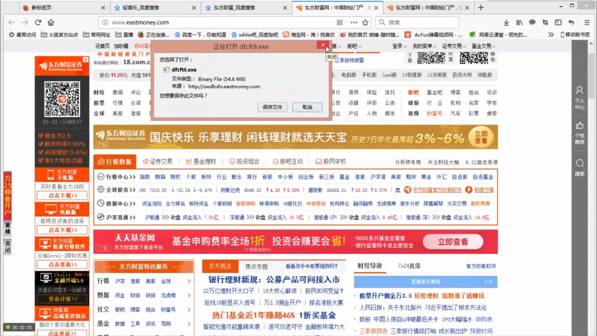 东方财富软件怎么样(东方财富软件怎么样选股啊)