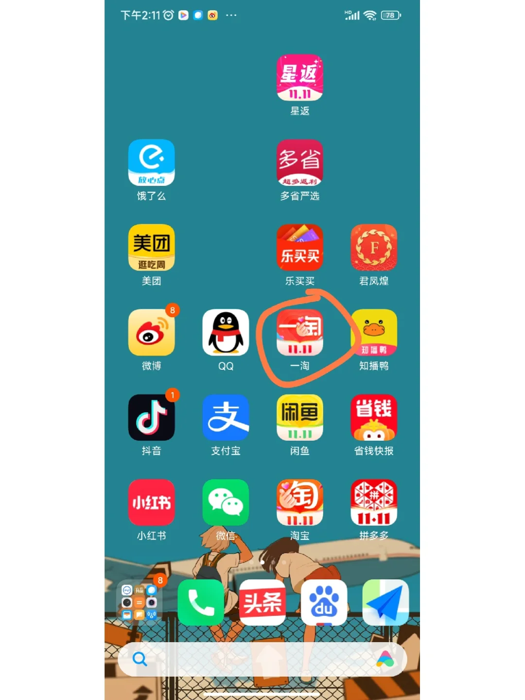 淘宝怎么使用花呗(淘宝怎么使用花呗付款) 淘宝怎么使用花呗(淘宝怎么使用花呗付款)