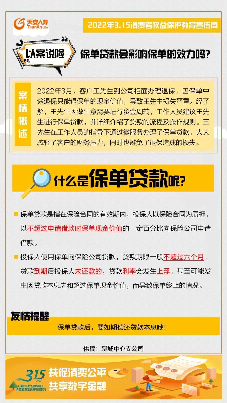 有保单怎么贷款(保单怎么贷款到哪里贷)
