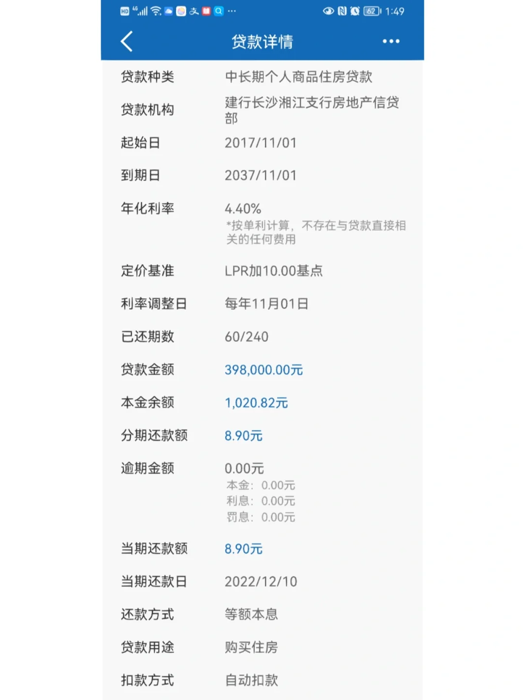 怎么计算房贷月供(怎么简单计算房贷月供多少?)