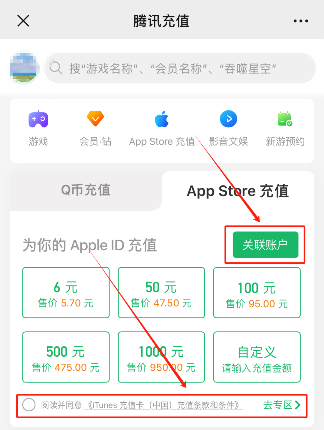财付通怎么充值(财付通支付账户充值) 财付通怎么充值(财付通支付账户充值)