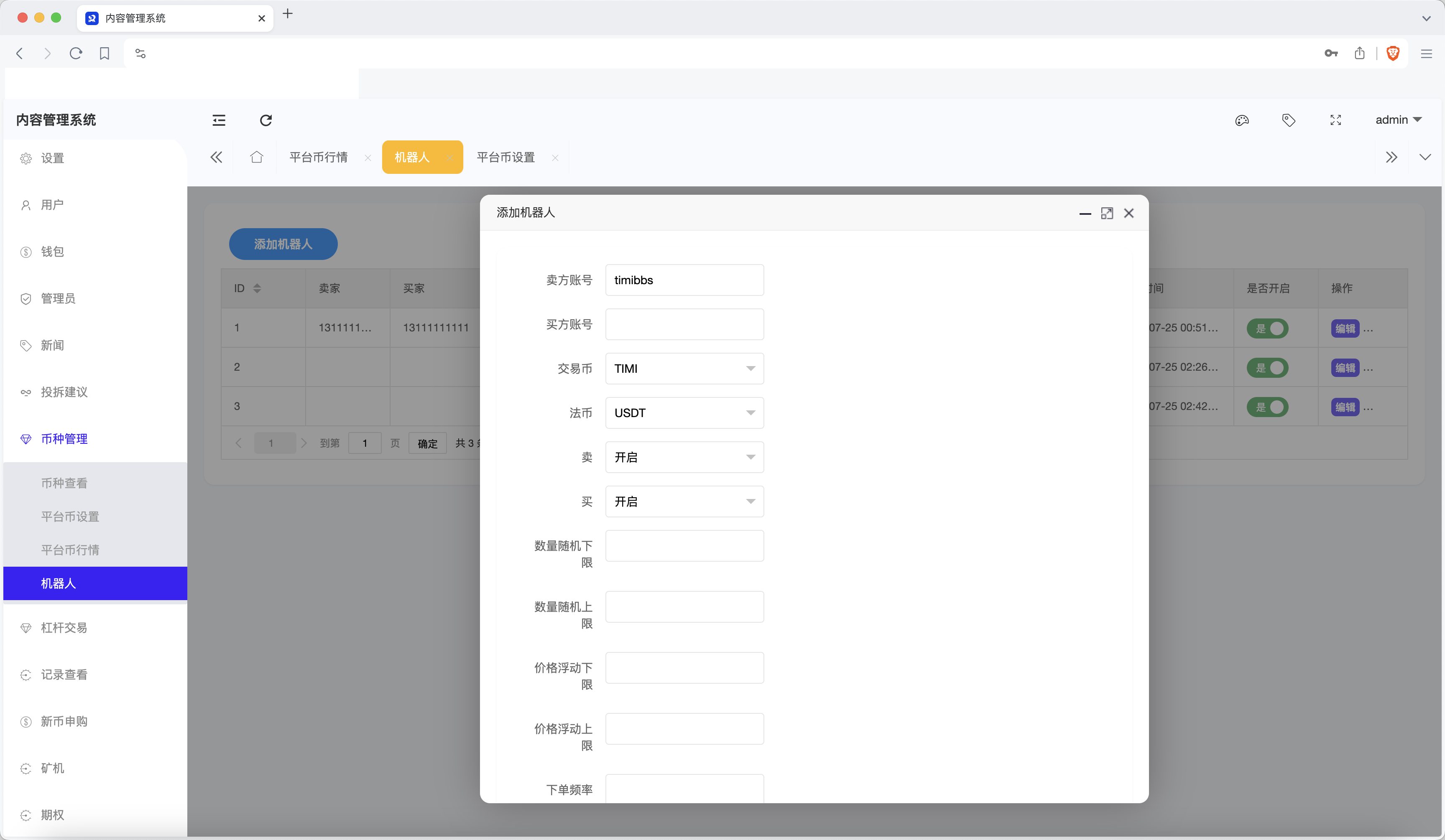 合约交易平台(合约交易平台下载) 合约交易平台(合约交易平台下载)