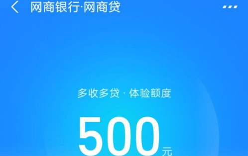 网商银行怎么贷款(网商银行怎么贷款步骤) 网商银行怎么贷款(网商银行怎么贷款步骤)