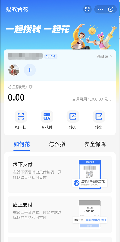 蚂蚁怎么借钱(蚂蚁宝藏信用卡怎么借钱)