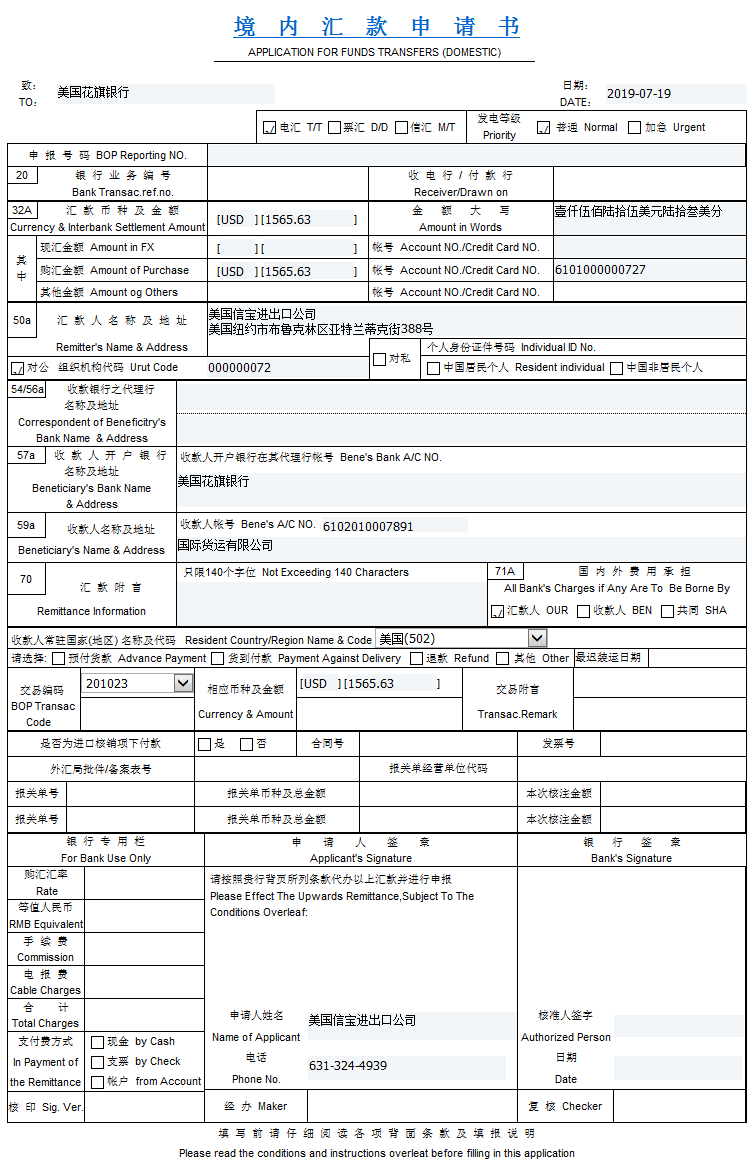 汇款怎么填(汇款怎么填写对方开户行) 汇款怎么填(汇款怎么填写对方开户行)