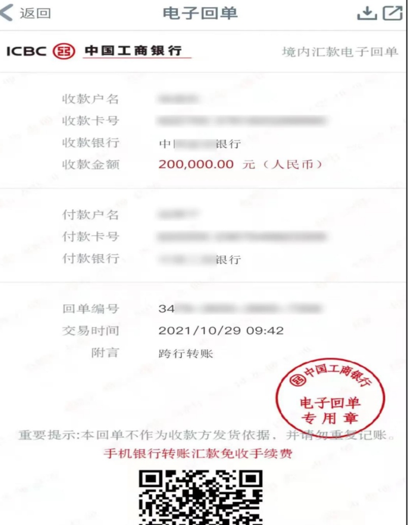 汇款怎么填(汇款怎么填写对方开户行) 汇款怎么填(汇款怎么填写对方开户行)