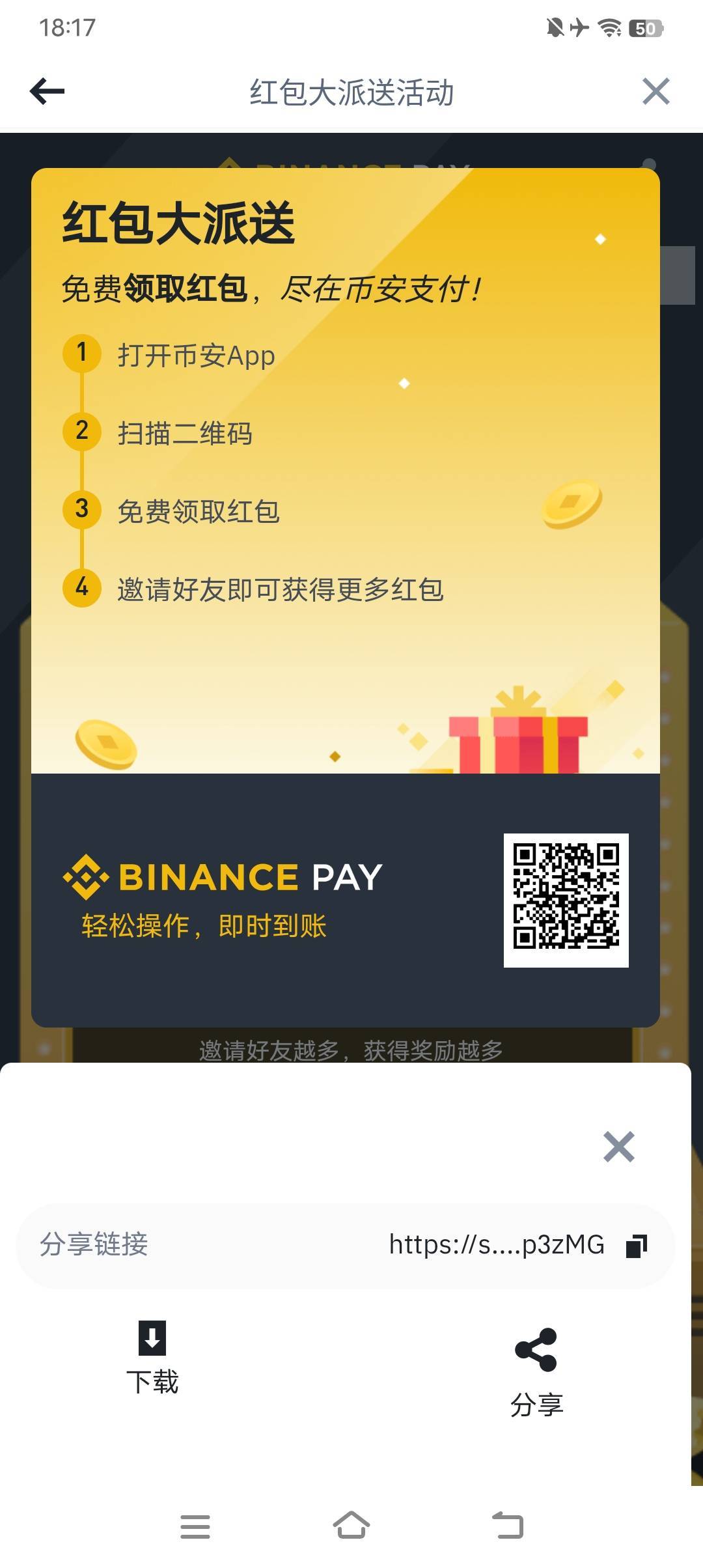 币安官方app的简单介绍