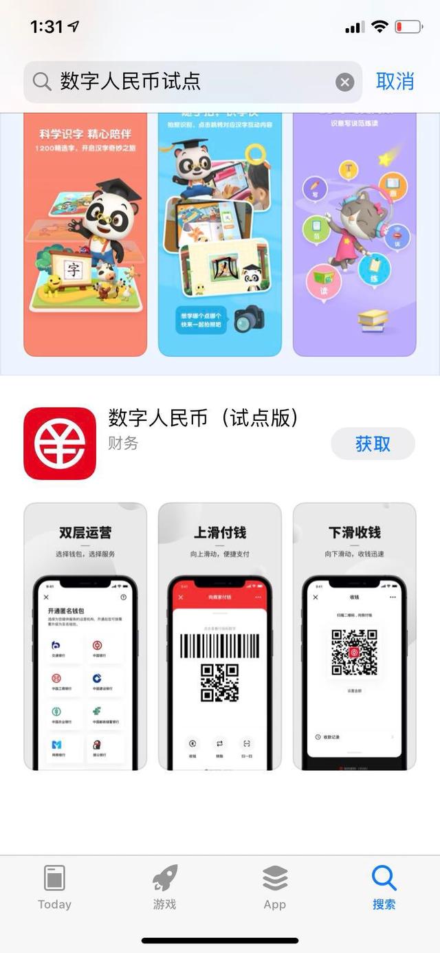 数字人民币app下载安装(数字人民币app 下载地址) 数字人民币app下载安装(数字人民币app 下载地址)