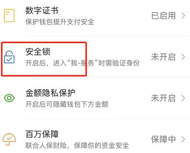 微信怎么设置零钱密码(进微信钱包怎么设密码) 微信怎么设置零钱密码(进微信钱包怎么设密码)
