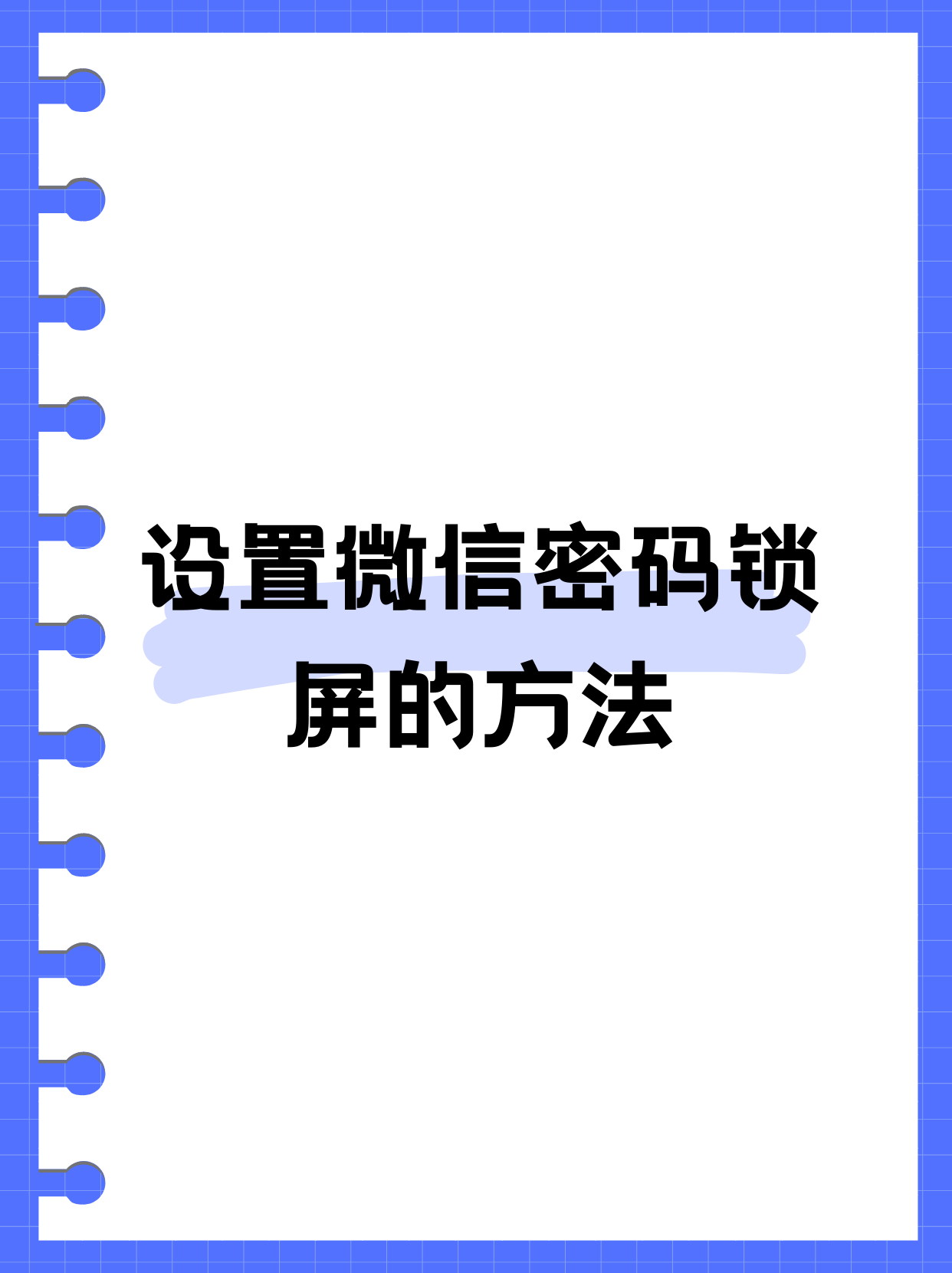 微信怎么设置零钱密码(进微信钱包怎么设密码) 微信怎么设置零钱密码(进微信钱包怎么设密码)