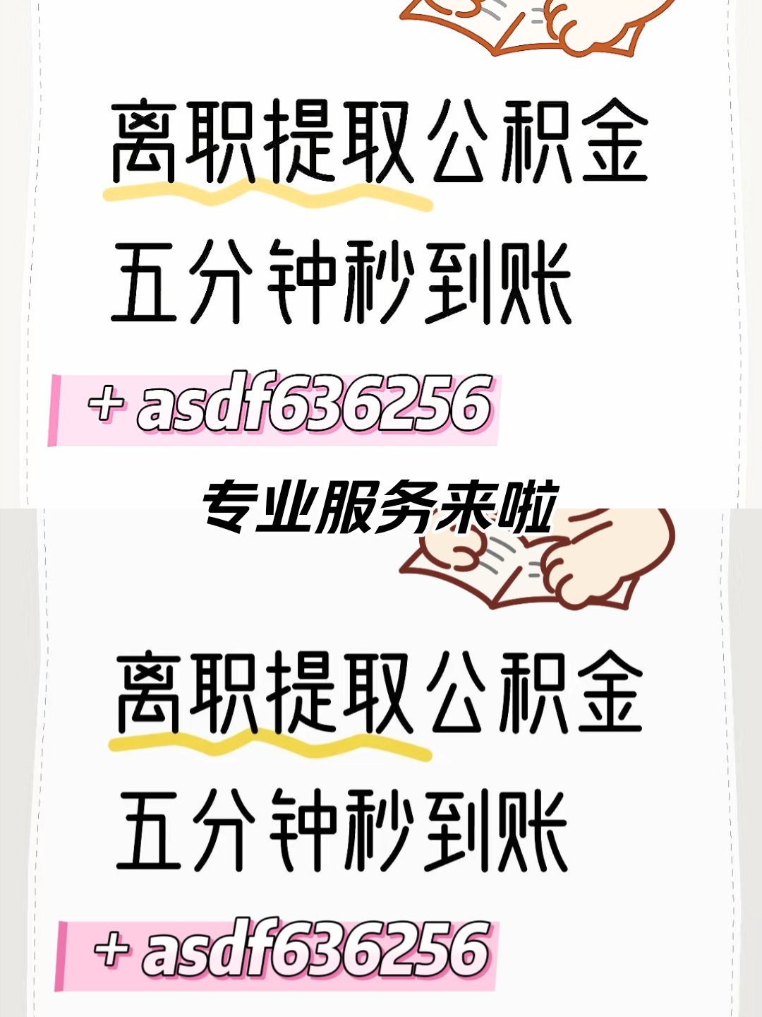 离职了怎么取公积金(没有离职怎么提取公积金) 离职了怎么取公积金(没有离职怎么提取公积金)