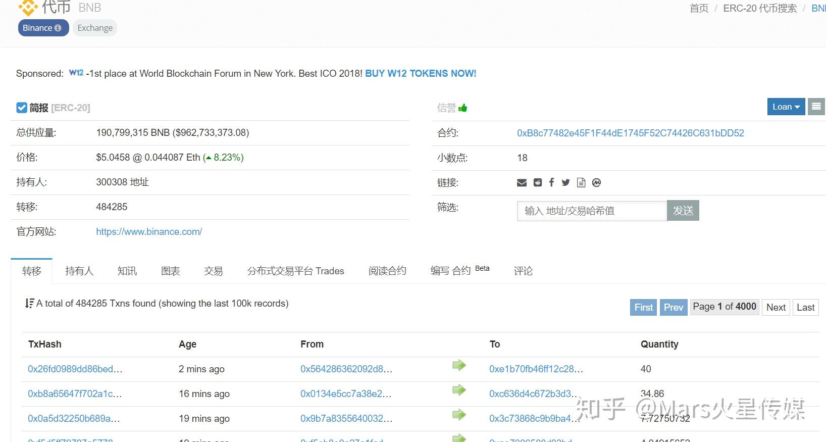 bnb区块链浏览器(abey区块链浏览器) bnb区块链浏览器(abey区块链浏览器)