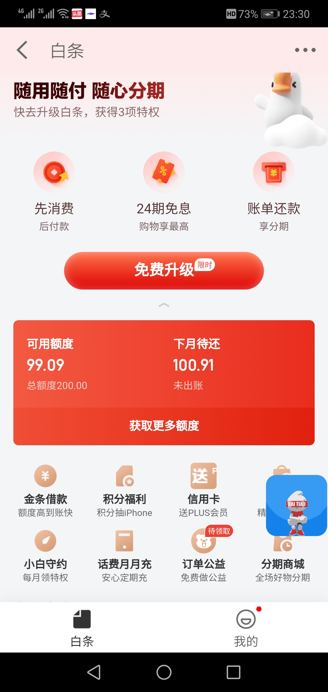 京东金融怎么借钱(京东金融不能借钱了怎么回事) 京东金融怎么借钱(京东金融不能借钱了怎么回事)