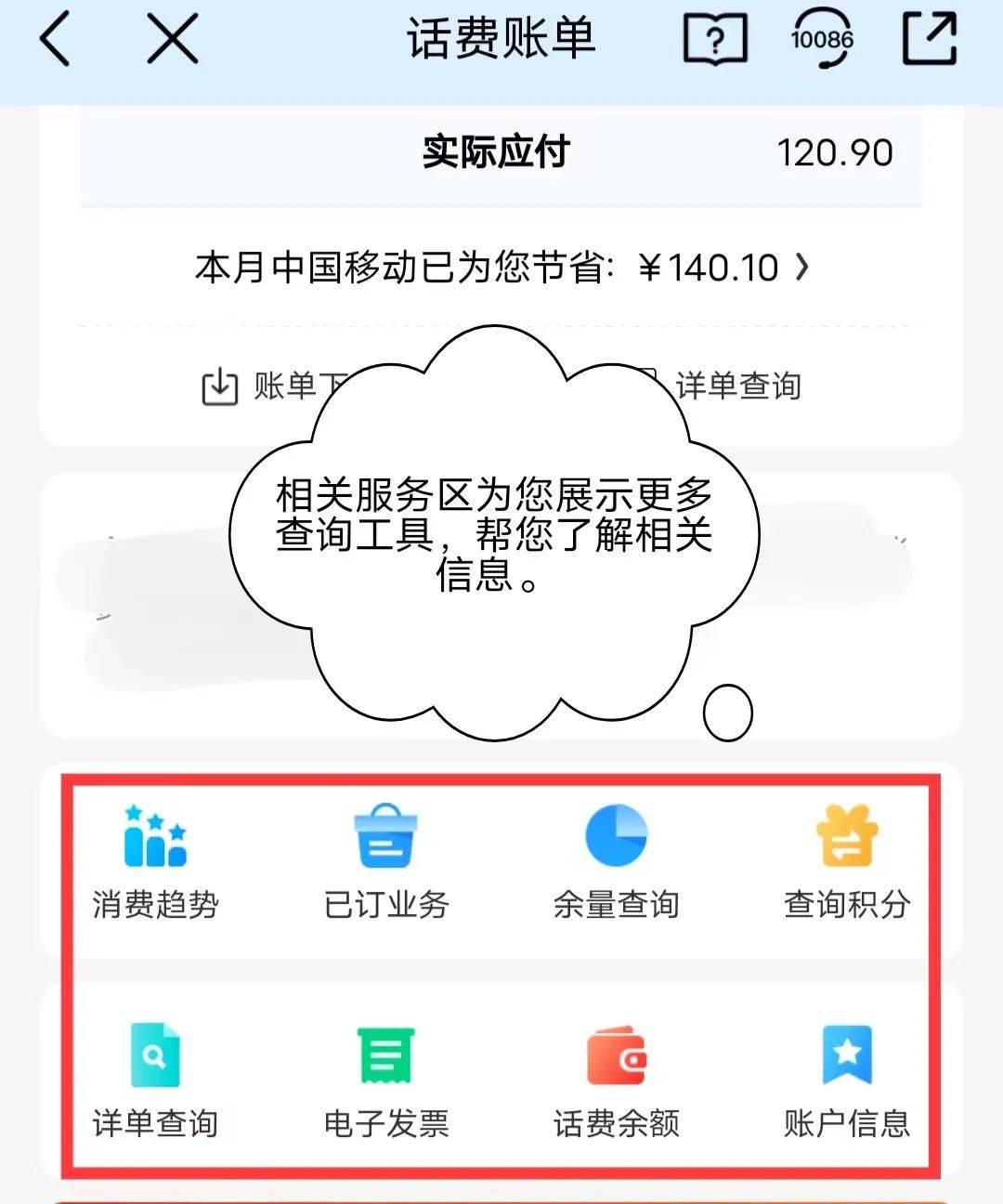 怎么查账单日(怎样查询帐单日)