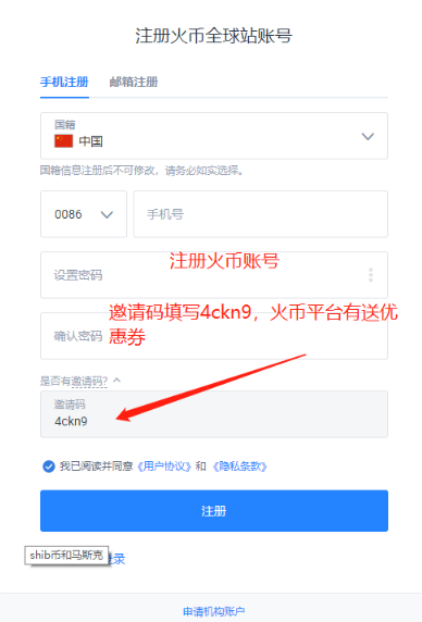 火币huobi官网的简单介绍 火币huobi官网的简单介绍