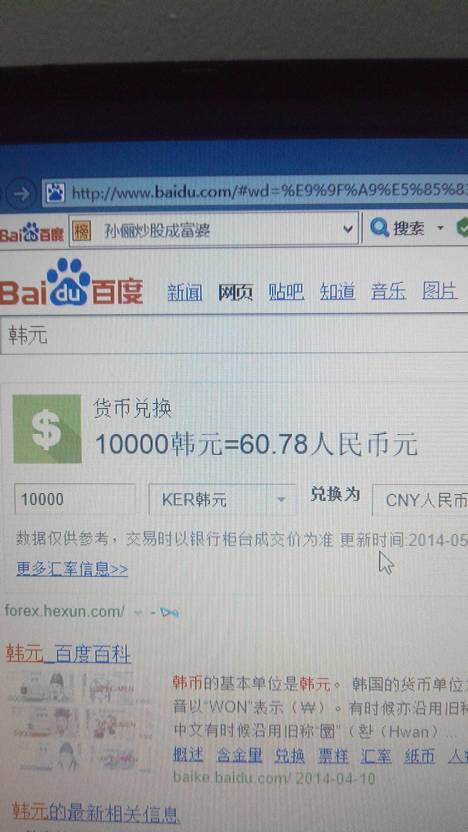 韩币怎么算(韩币怎么算汇率) 韩币怎么算(韩币怎么算汇率)