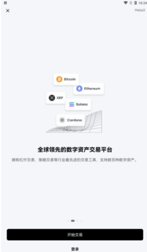 比特币交易app(比特币交易appp)