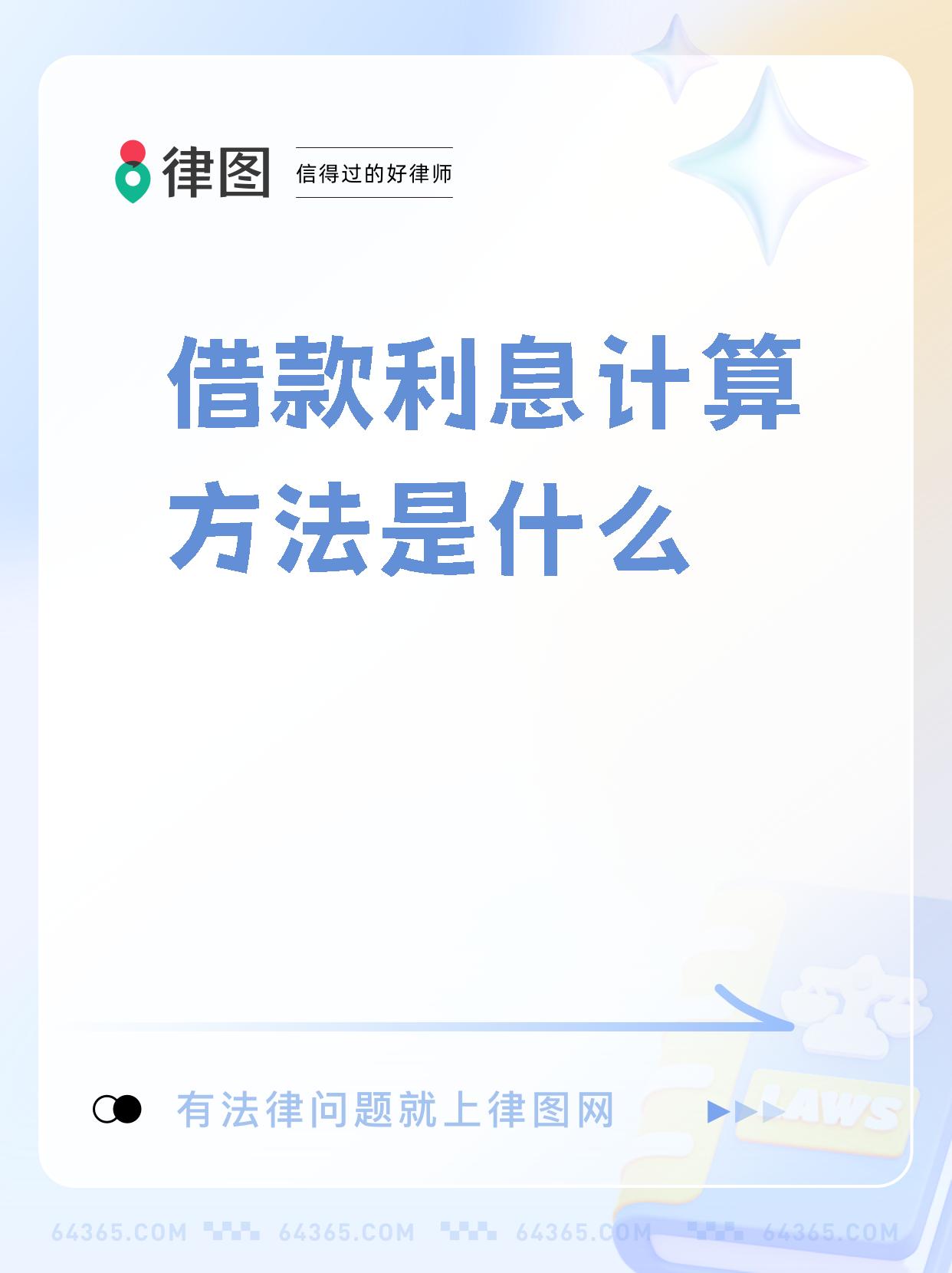 小额贷款利息怎么算(小额贷款如何算利率)