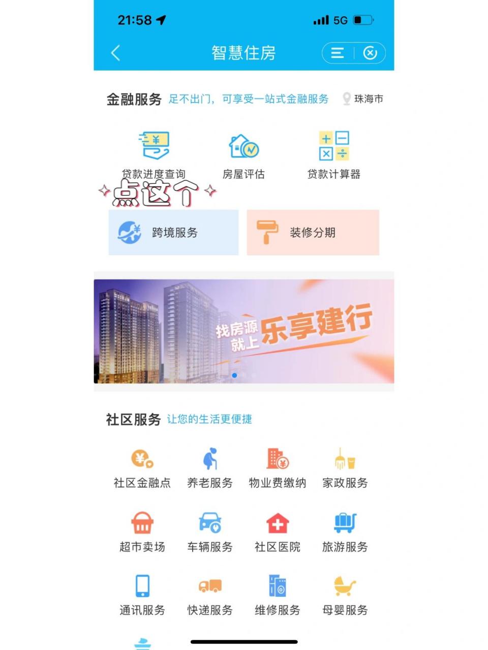 建行房贷怎么查(建行房贷怎么查询还款记录)