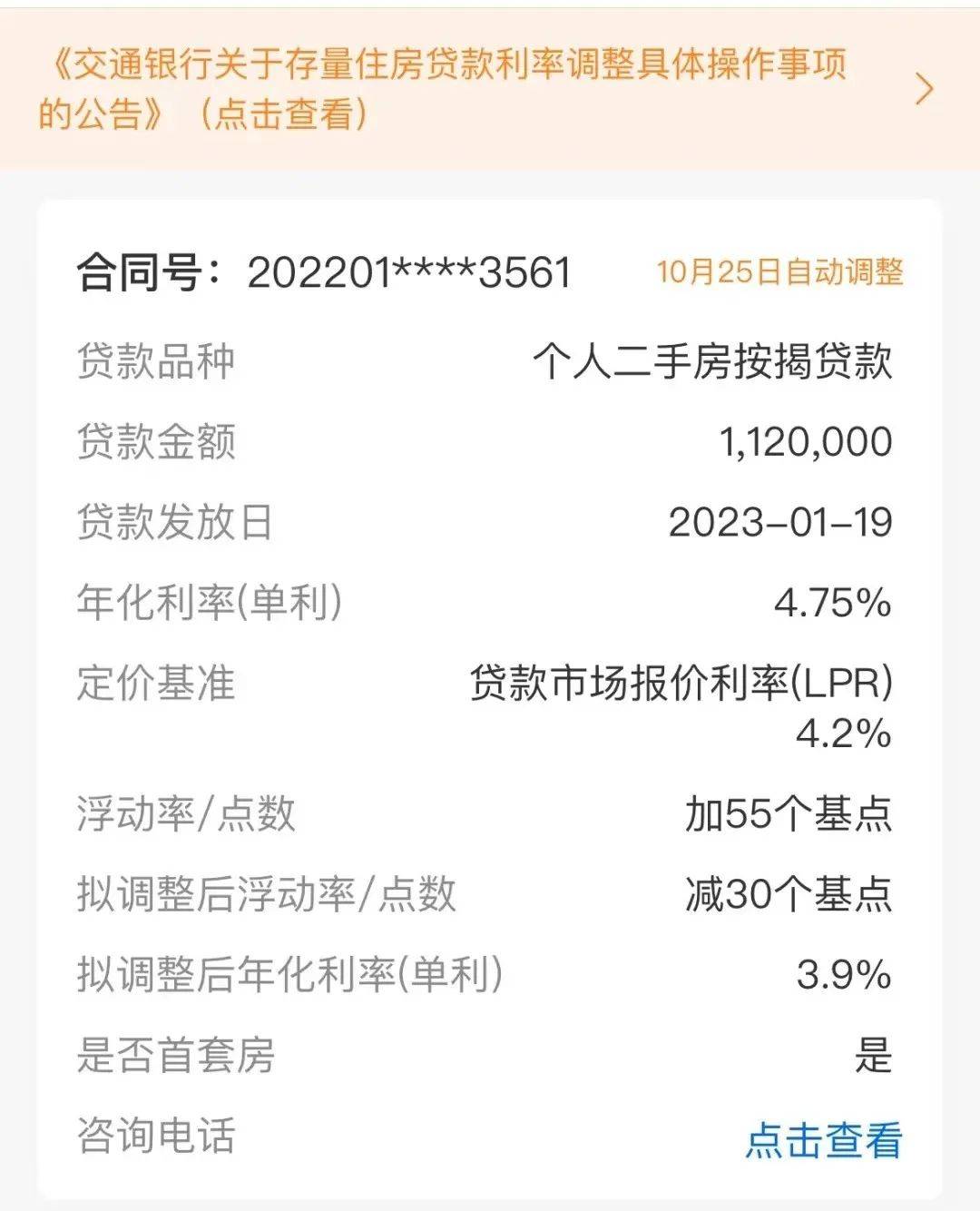 建行房贷怎么查(建行房贷怎么查询还款记录)
