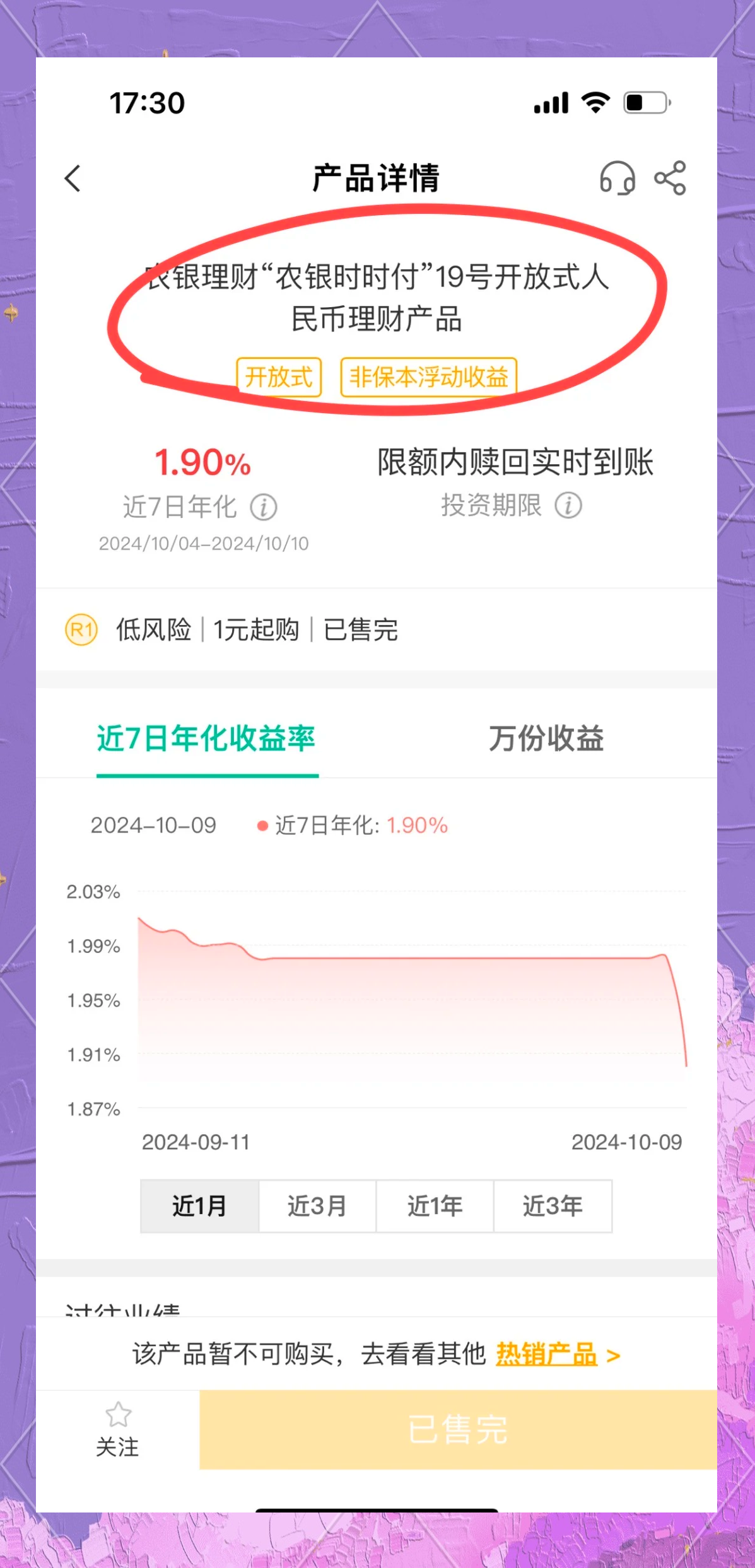 怎么选理财产品(怎么选理财产品才能赚钱)
