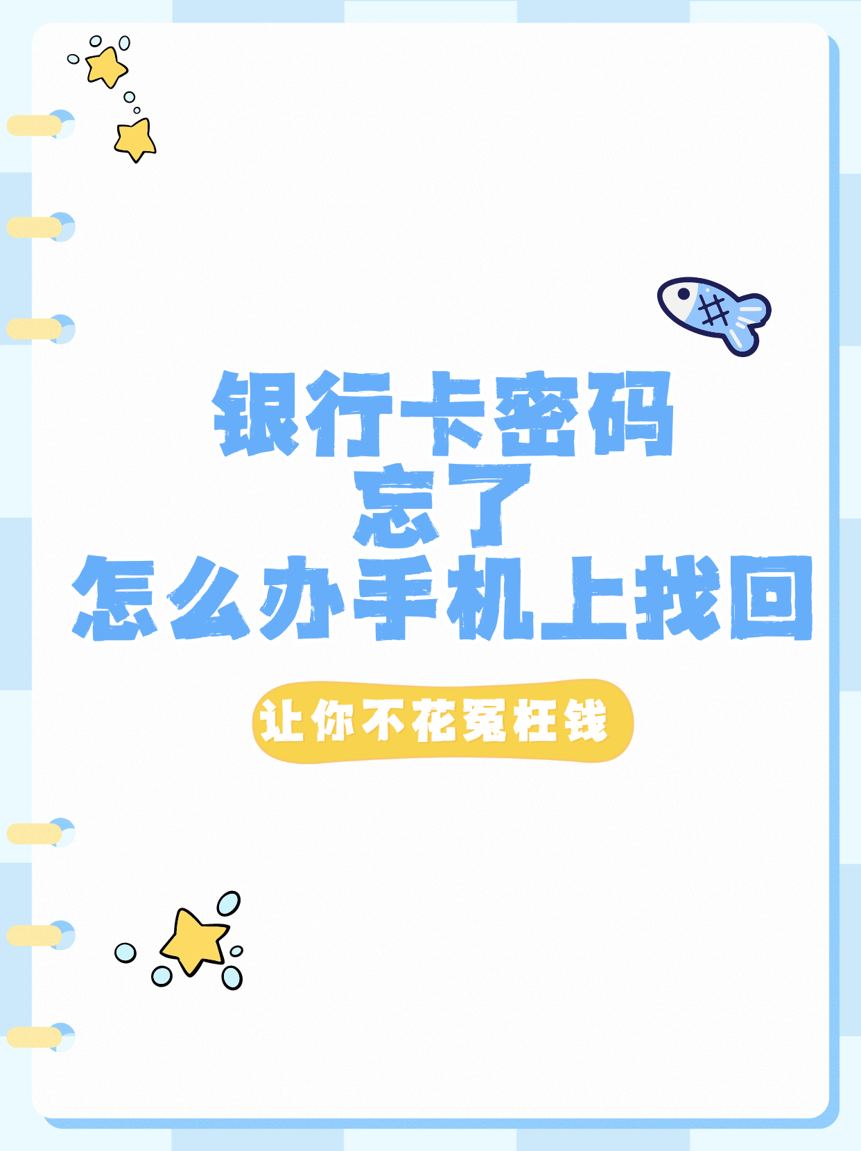 农行忘记密码怎么办(农行密码不记得怎么办)