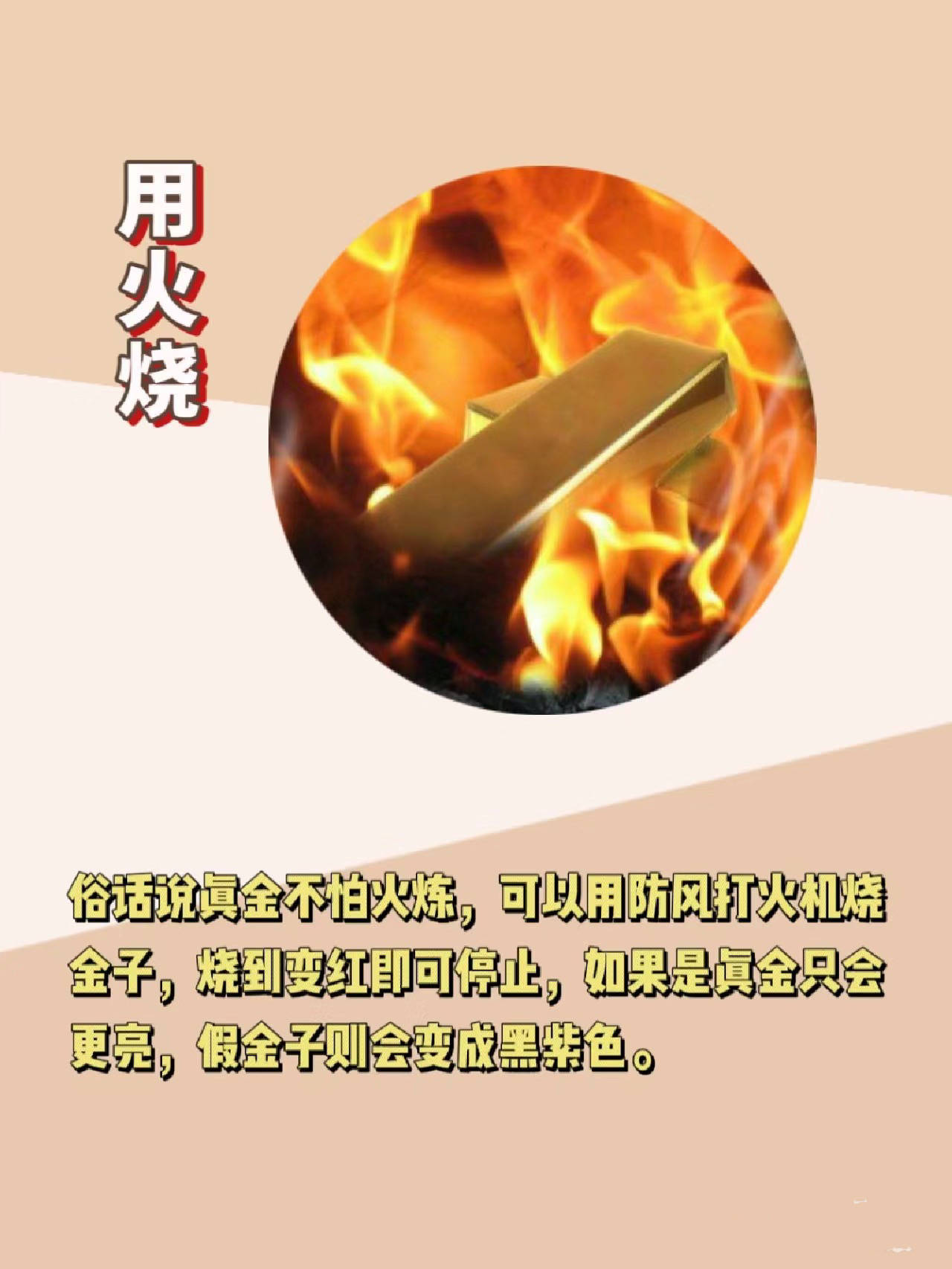 怎么判断是不是金的(怎么辨别黄金是不是真的)