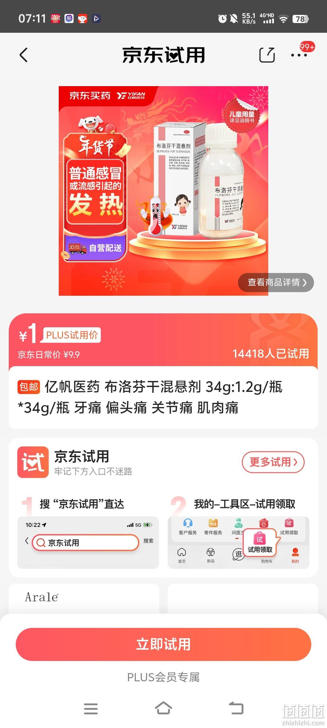 亿帆医药怎么样(亿帆医药是做什么的)