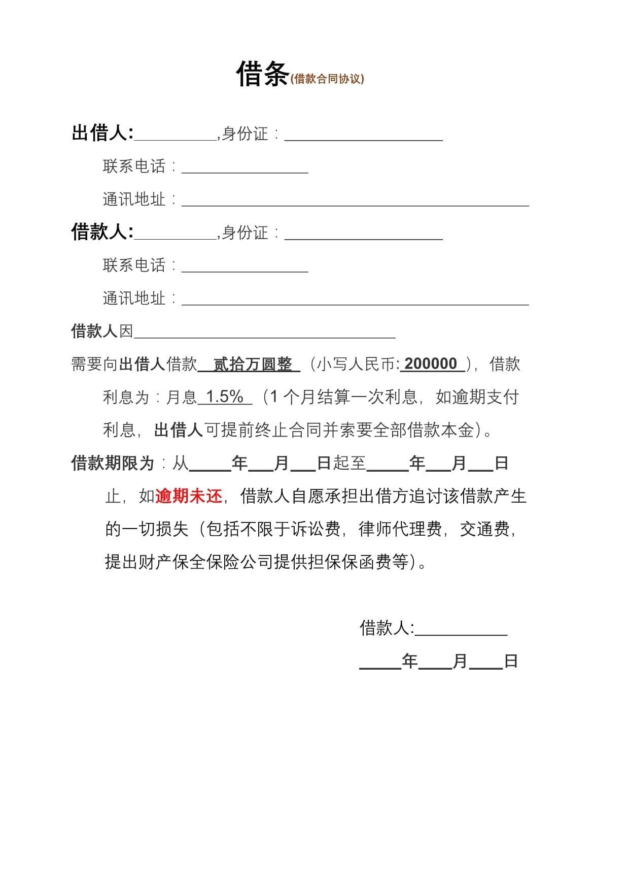 借款摘要怎么写(借款摘要怎么写?) 借款摘要怎么写(借款摘要怎么写?)