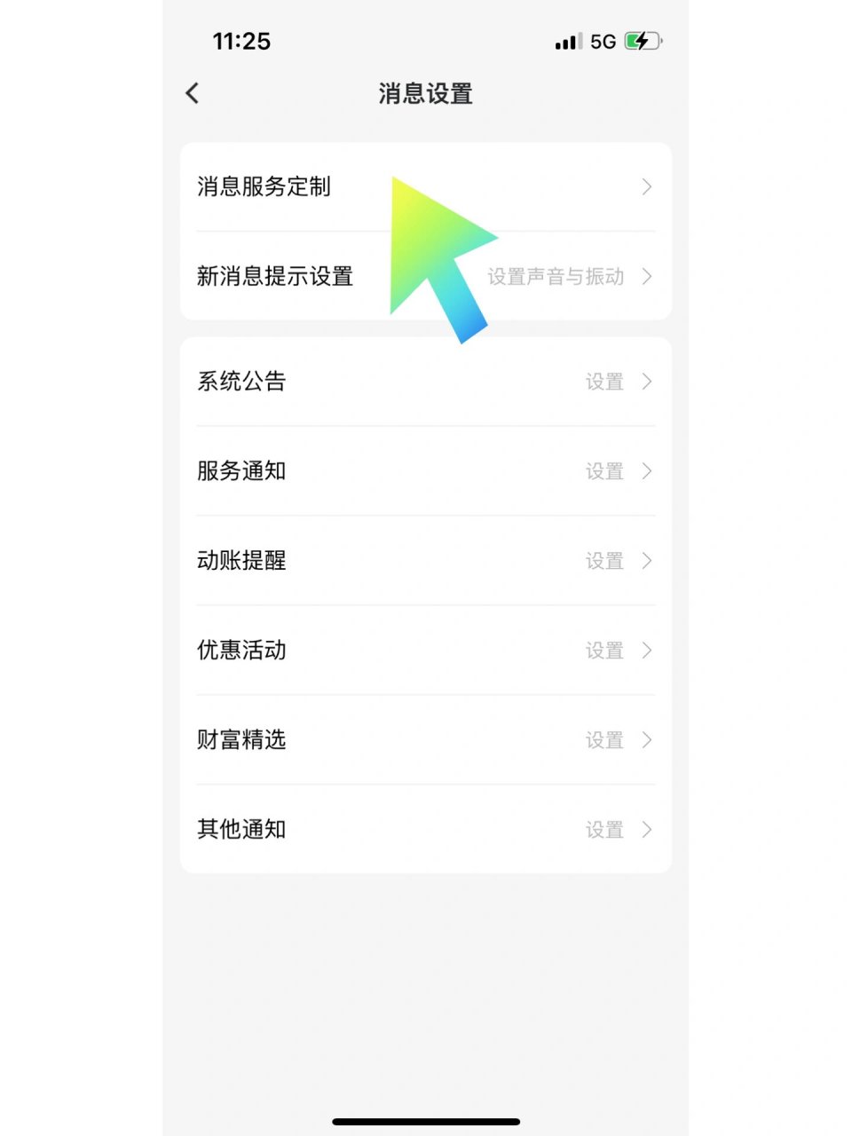 怎么取消短信银行(怎么取消短信银行卡短信费用)