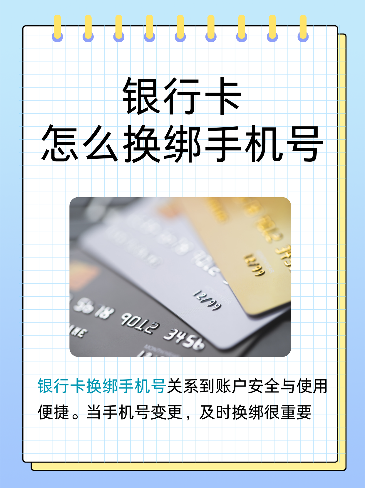 银行卡预留电话怎么改(银行卡预留电话怎么改回来的)