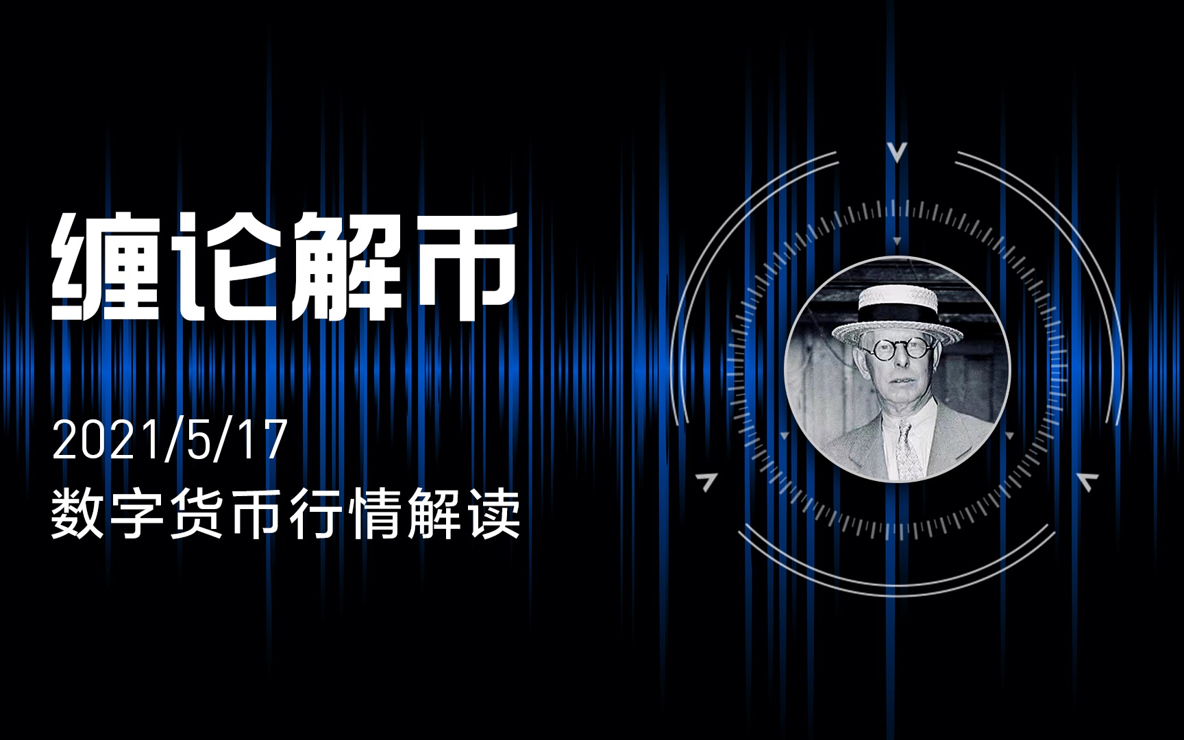 虚实货币实时行情(虚实货币实时行情走势) 虚实货币实时行情(虚实货币实时行情走势)