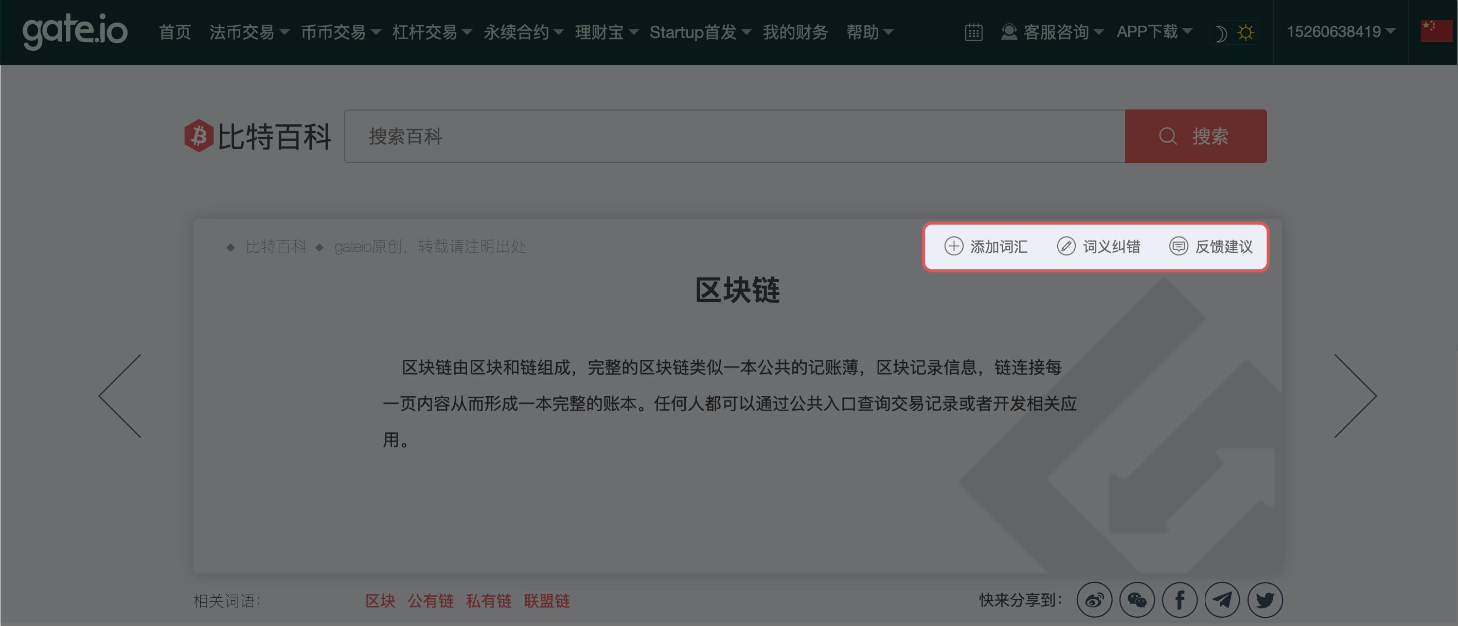 gate交易平台app下载官网(gate交易网站)