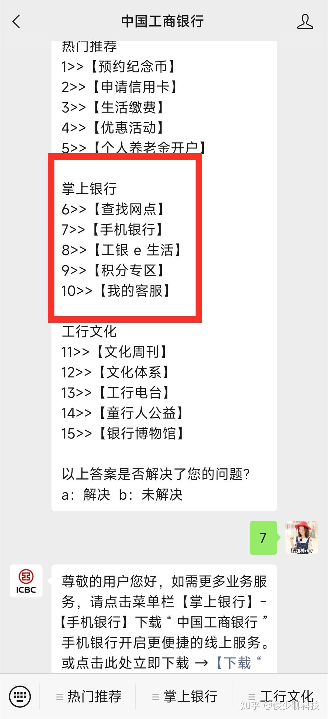 怎么手机查银行卡余额(手机查银行卡余额下载什么软件)