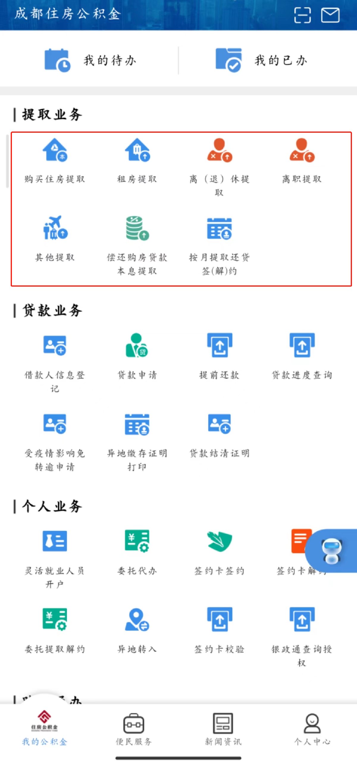 上海公积金怎么取出来(上海公积金怎么取出来最快的方式) 上海公积金怎么取出来(上海公积金怎么取出来最快的方式)