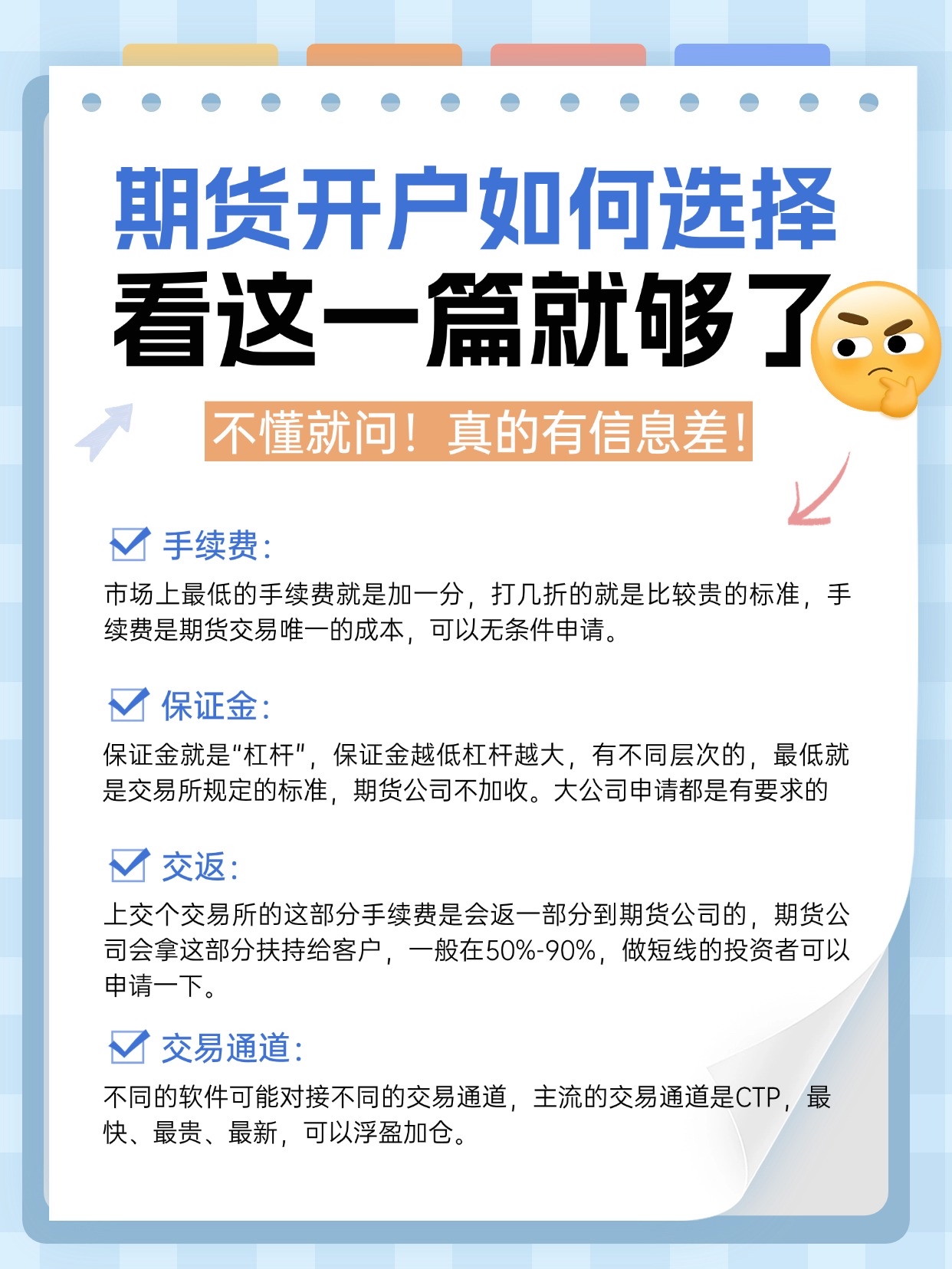 期货怎么投资(期货最低投资多少钱) 期货怎么投资(期货最低投资多少钱)