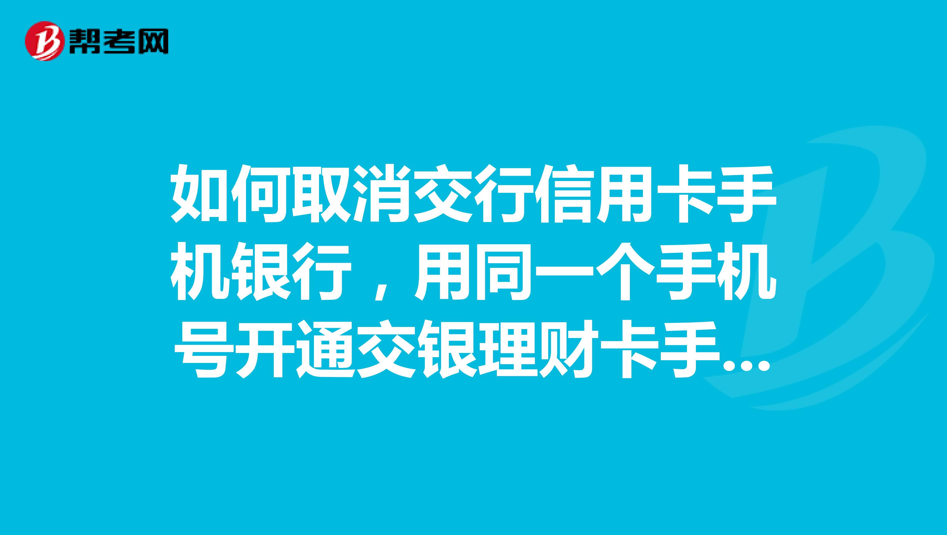 怎么样取消信用卡(怎么样取消信用卡分期)