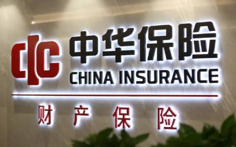 中华保险公司怎么样(中华保险公司怎么样?可靠吗?) 中华保险公司怎么样(中华保险公司怎么样?可靠吗?)