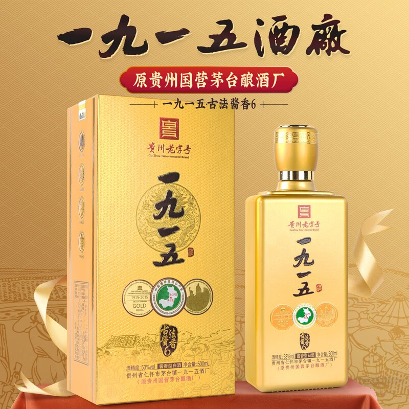 贵州茅台镇酒怎么样(贵州茅台镇酒好不好)