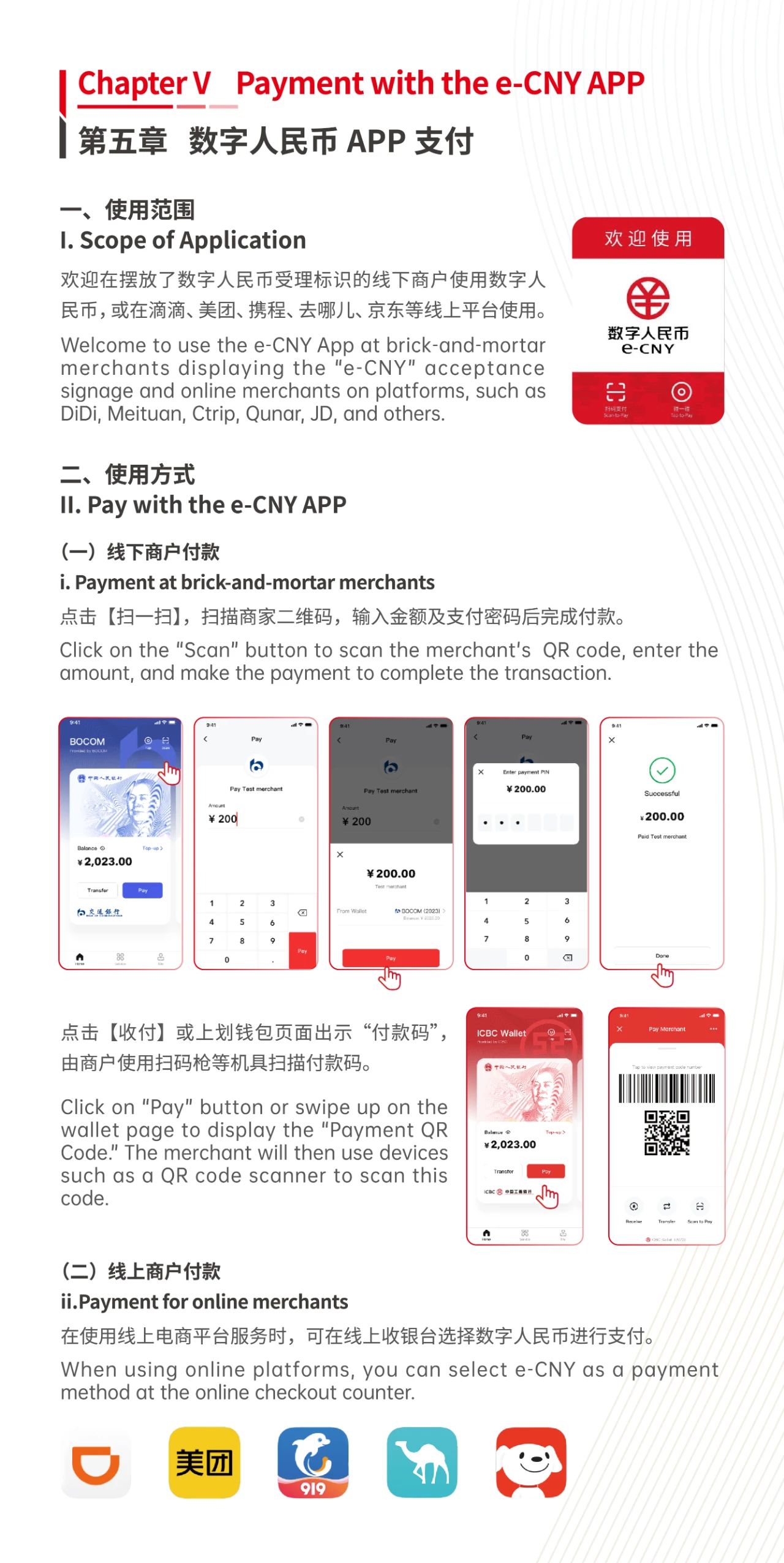 数字人民币app(数字人民币app有什么作用)