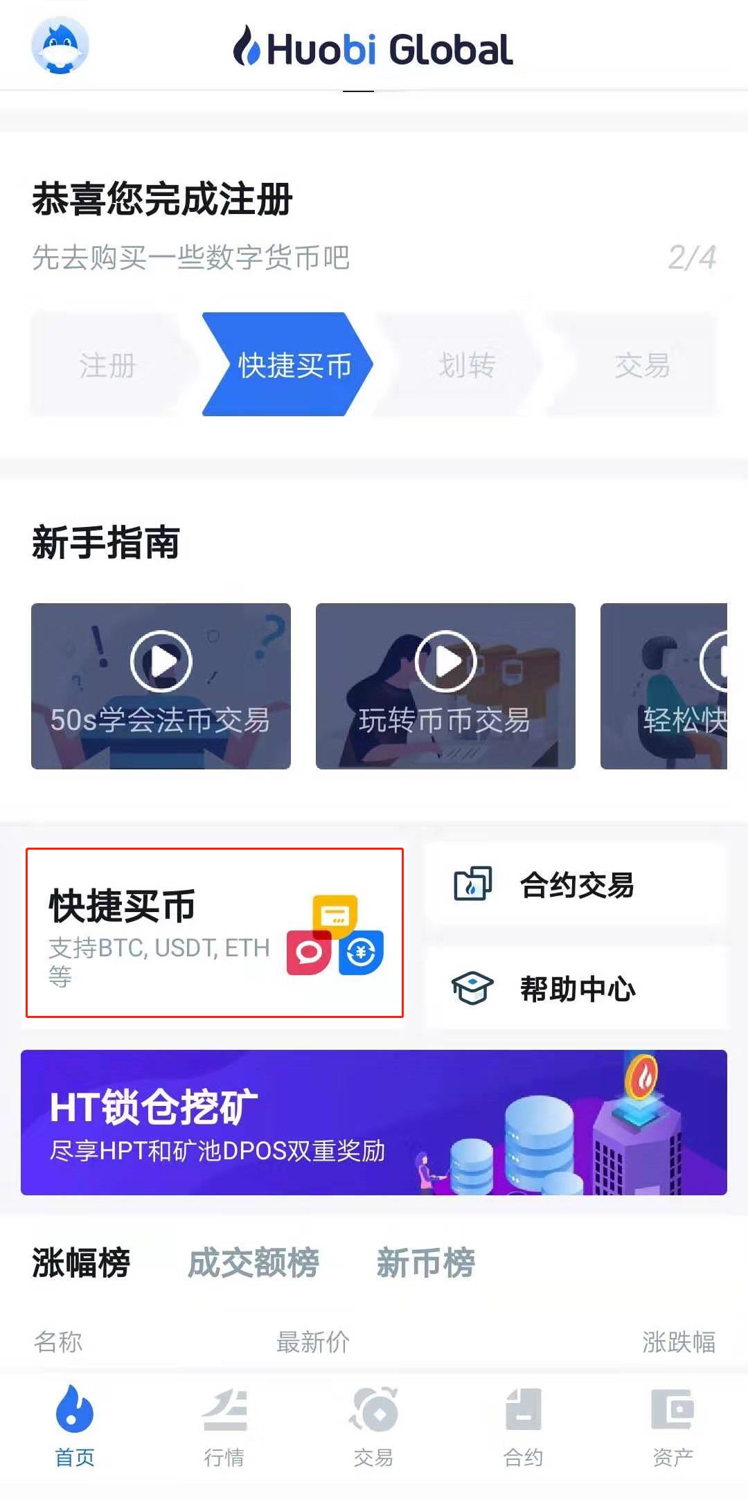 火币网交易平台登录(火币网交易平台官网登录入口)